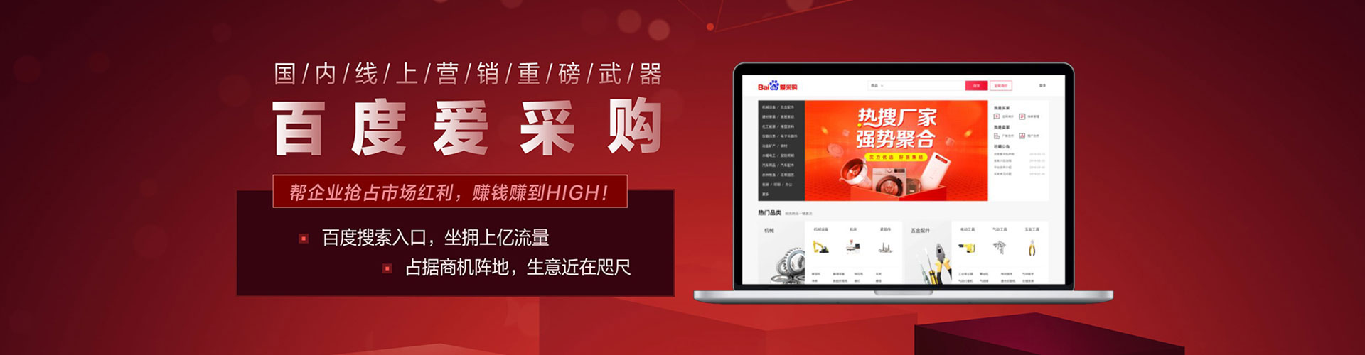 郊县百度竞价托管